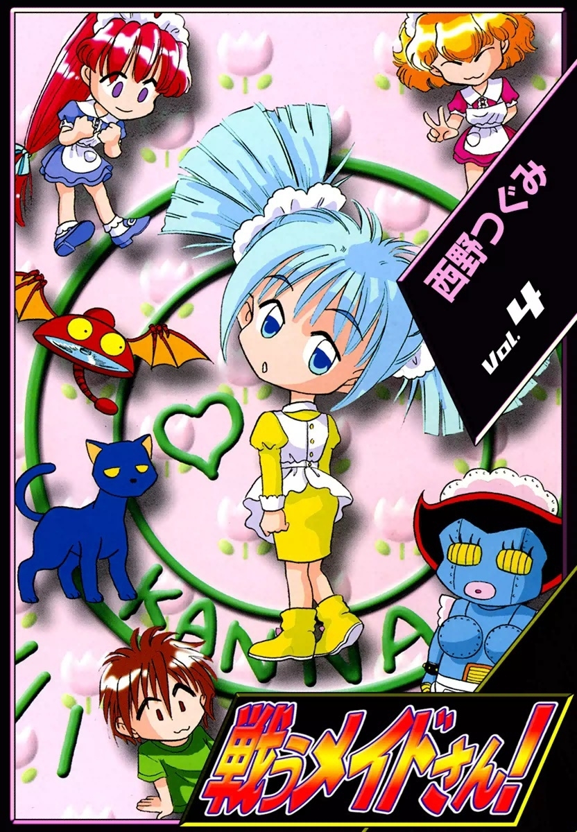 戦うメイドさん！　（4）