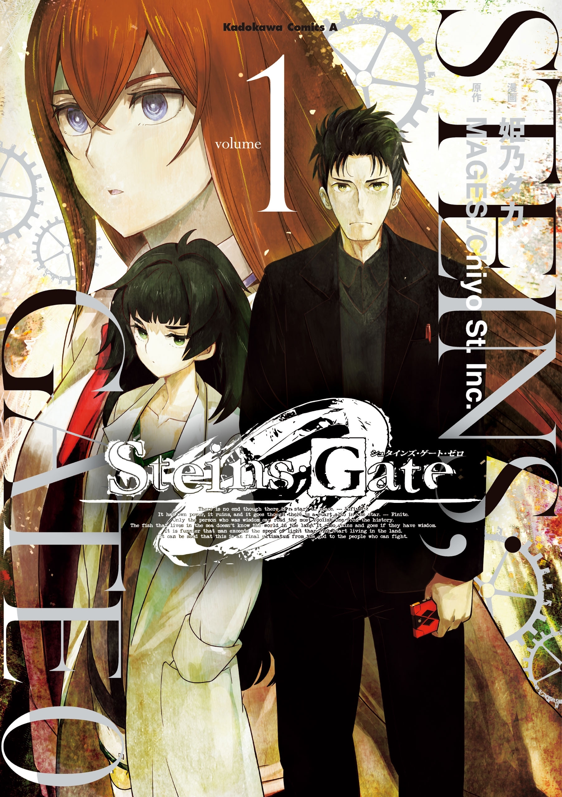 Steins Gate 0のレビュー Amebaマンガ 旧 読書のお時間です