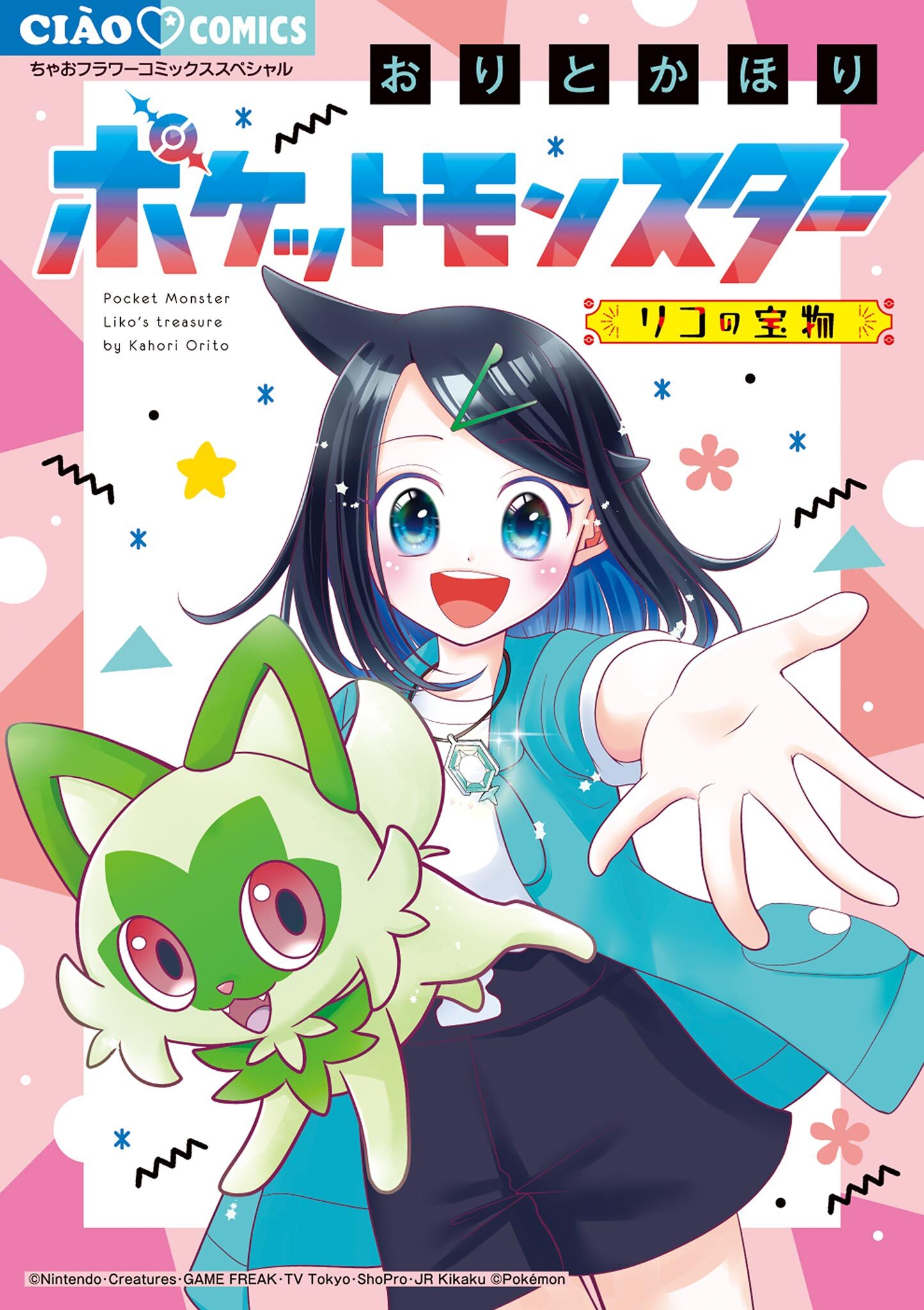 同人誌 ヒスイ転生録 ポケモン - 漫画、コミック