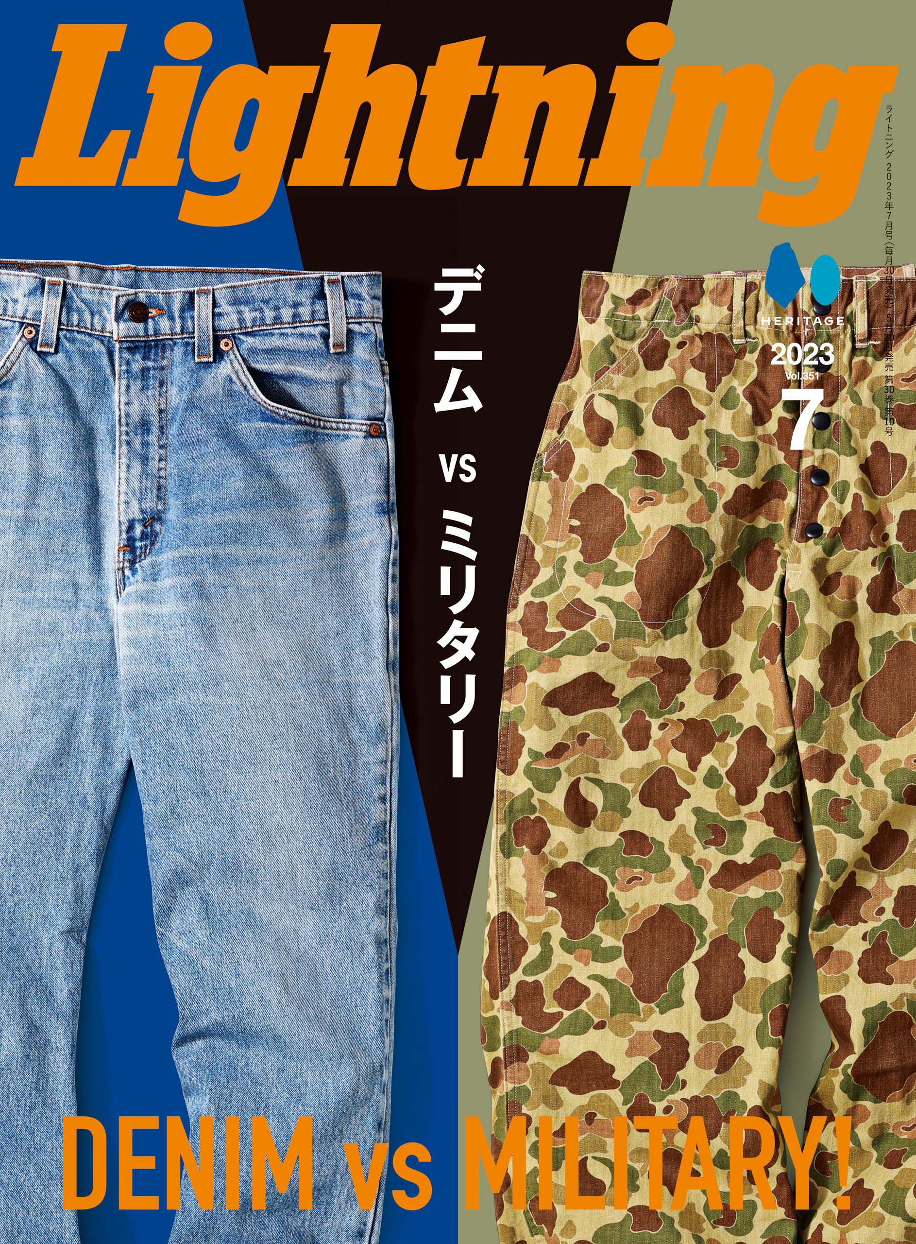 Lightning 2023年7月号 Vol.351