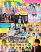 JUNON 2025年12月号