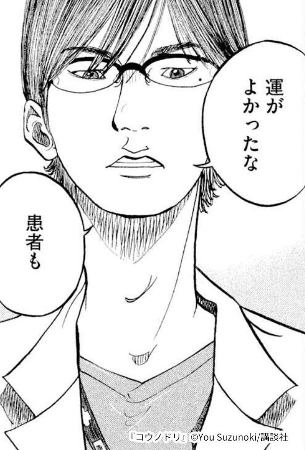 医療マンガ コウノドリ の魅力は ストーリーや登場人物を解説 Amebaマンガ 旧 読書のお時間です