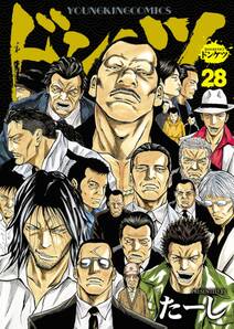 d b s ダーティー ビジネス シークレット 2 無料 試し読みなら Amebaマンガ 旧 読書のお時間です d b s ダーティー ビジネス シークレット 2 無料 試し読みなら Amebaマンガ 旧 読書のお時間です