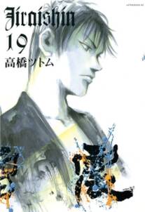 地雷震 無料 試し読みなら Amebaマンガ 旧 読書のお時間です 地雷震 無料 試し読みなら Amebaマンガ 旧 読書のお時間です