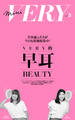 mini VERY vol. 3 VERY的早耳BEAUTY