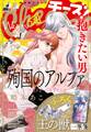 Cheese!【電子版特典付き】 2023年3月号(2023年1月24日発売)