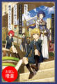 【期間限定 試し読み増量版】転生してショタ王子になった剣聖は、かつての弟子には絶対にバレたくないっ 剣人帰還【特典SS付】
