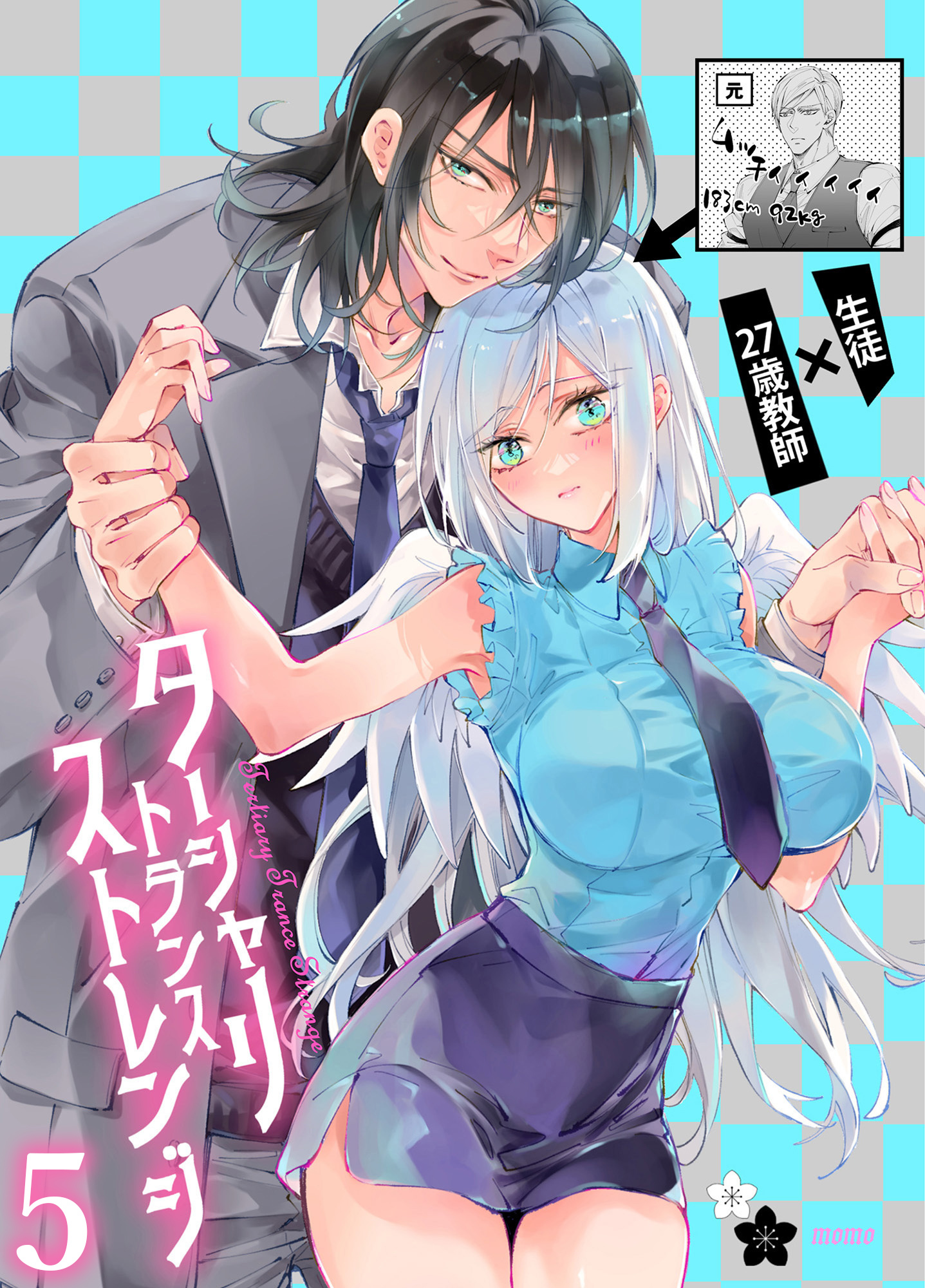 ターシャリトランスストレンジ5