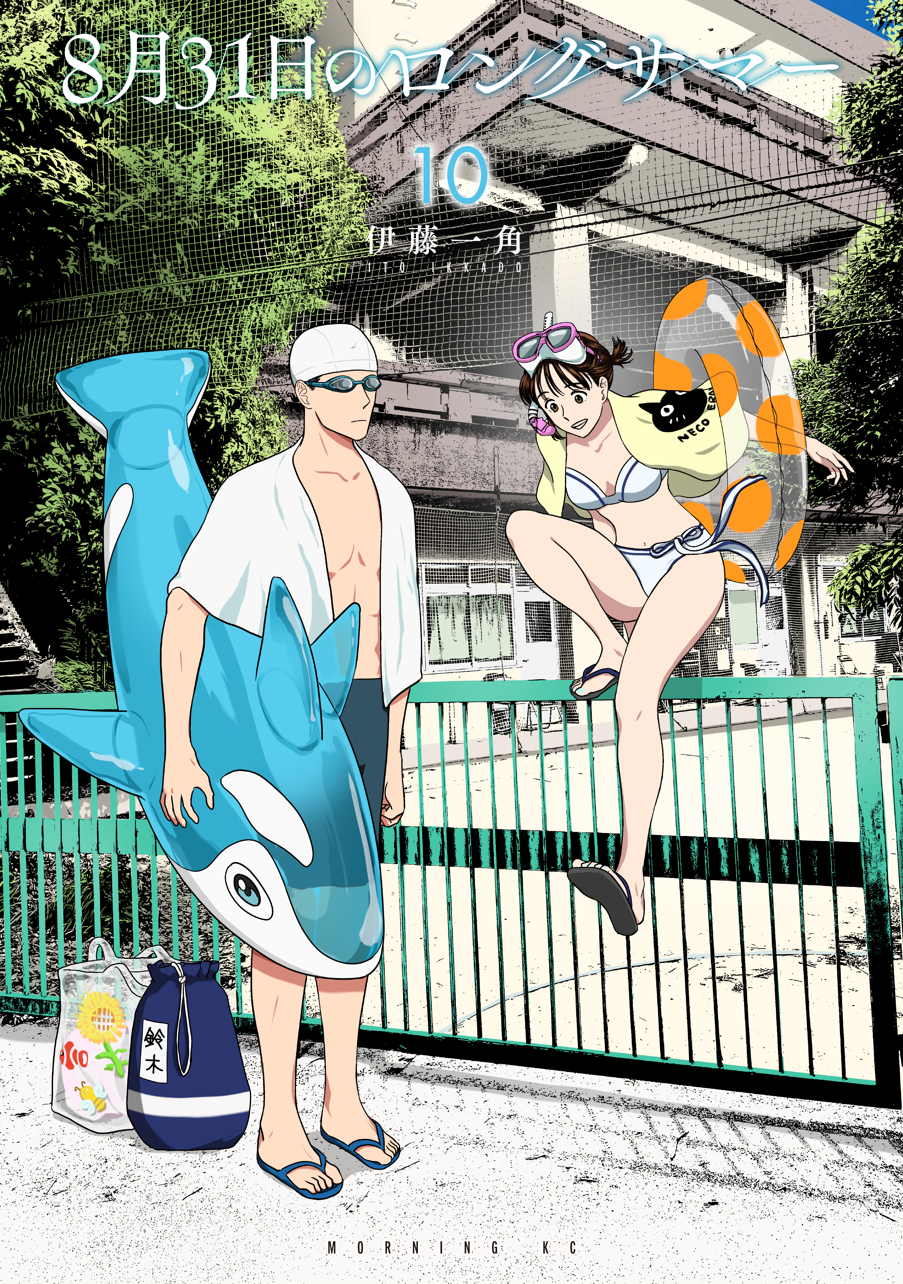 ８月３１日のロングサマー