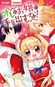 エリートジャック 無料 試し読みなら Amebaマンガ 旧 読書のお時間です エリートジャック 無料 試し読みなら Amebaマンガ 旧 読書のお時間です