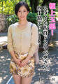 極上玉舐!スタイル抜群ドスケベ奥さん四十路デビュー! 珠美さん45歳 Episode.01