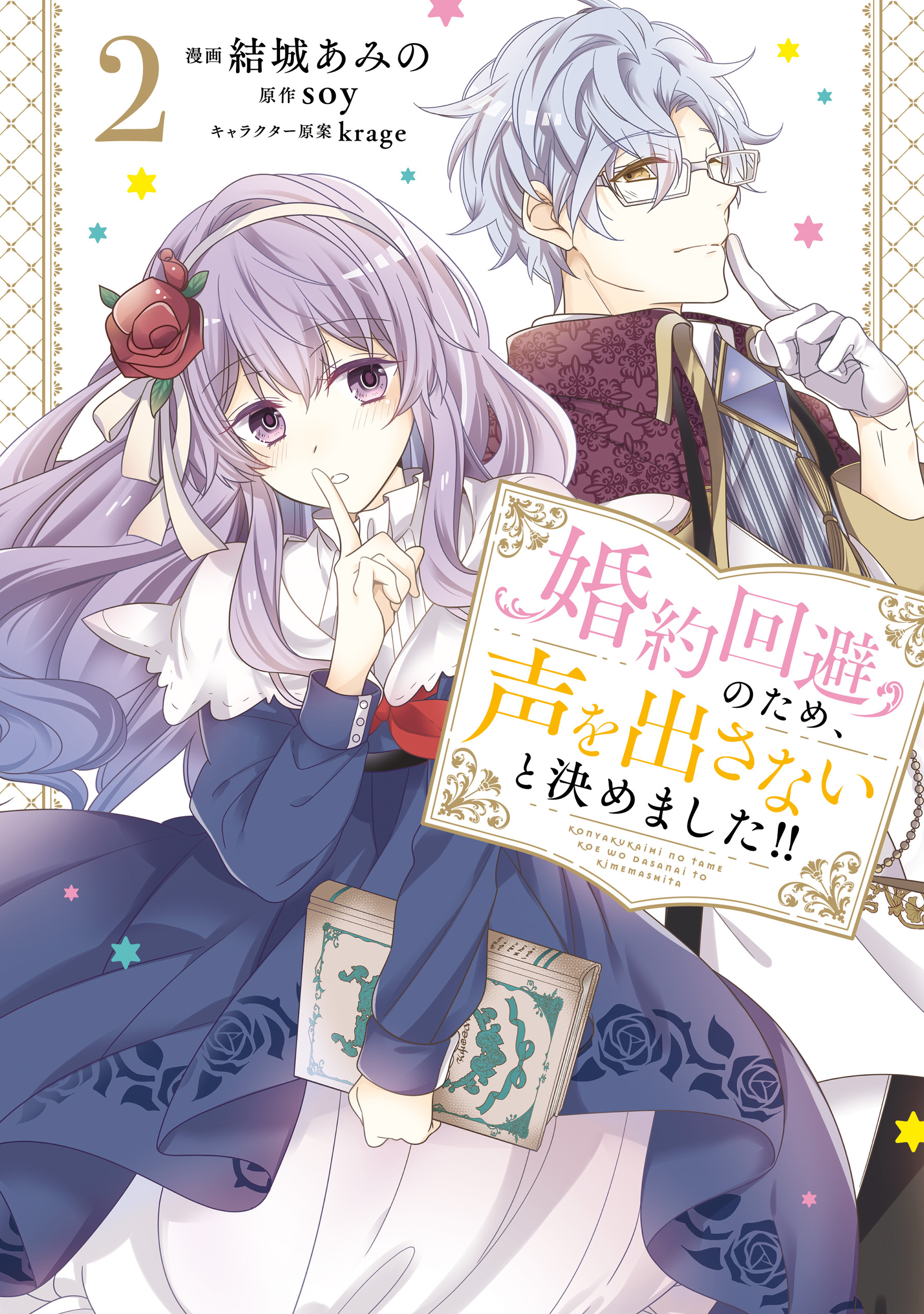 爽やかイケメンとの恋愛マンガの人気ランキング 1412件