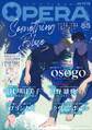 OPERA vol.85