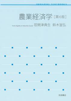 岩波テキストブックス