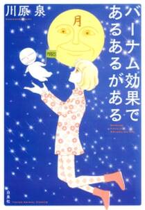 読経しちゃうぞ 無料 試し読みなら Amebaマンガ 旧 読書のお時間です 読経しちゃうぞ 無料 試し読みなら Amebaマンガ 旧 読書のお時間です