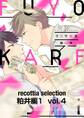 recottia selection 粕井編1 vol.4