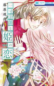 めるぷり メルヘン プリンス 無料 試し読みなら Amebaマンガ 旧 読書のお時間です めるぷり メルヘン プリンス 無料 試し読みなら Amebaマンガ 旧 読書のお時間です