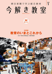 今解き教室 2022年1月号［L1基礎］