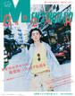 MEN’S NON-NO (メンズノンノ) 2026年7月号