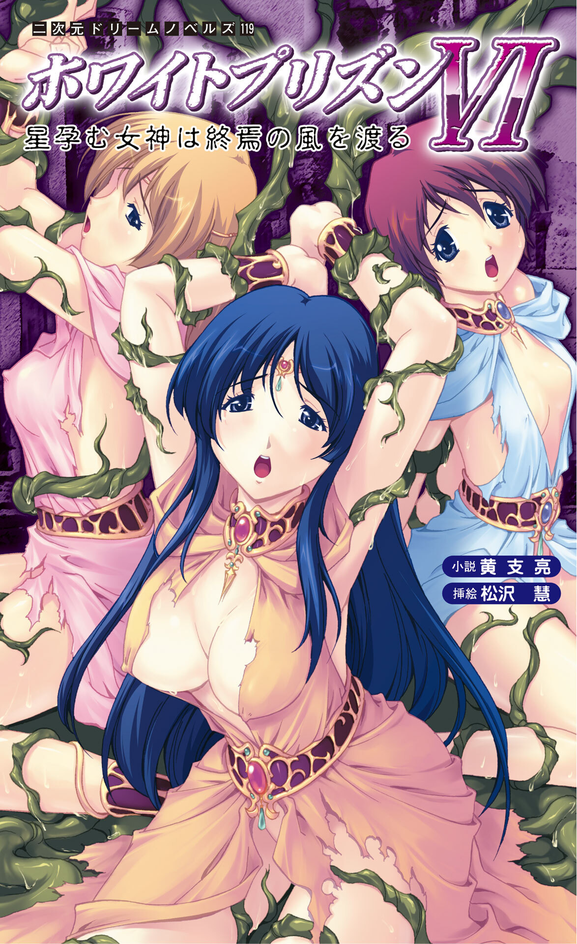 ホワイトプリズン