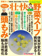 壮快 (2022年2月号)