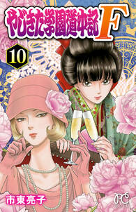 千年迷宮の七王子 永久回廊の騎士 無料 試し読みなら Amebaマンガ 旧 読書のお時間です 千年迷宮の七王子 永久回廊の騎士 無料 試し読みなら Amebaマンガ 旧 読書のお時間です