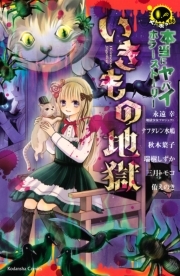 30話無料 地獄少女 無料連載 Amebaマンガ 旧 読書のお時間です