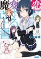 恋に変する魔改上書
