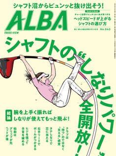 ALBA