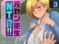 元ヤン更生NTR!! 初めてできた彼氏に命令されてパパ活をしたら冴えないオジサンに寝取られ…(3)