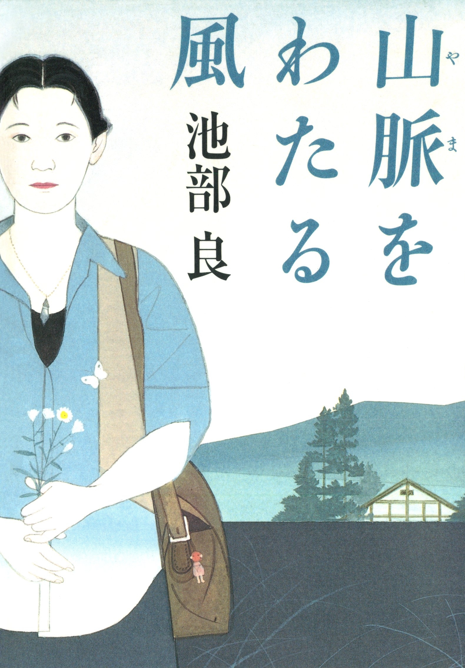 山脈をわたる風