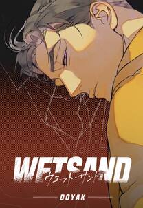 Wet Sand【R15版】