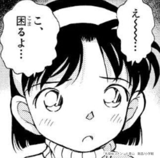 名探偵コナンのキャラクターをおさらい 長期連載作品の魅力とは Amebaマンガ 旧 読書のお時間です 名探偵コナンのキャラクターをおさらい 長期連載作品の魅力とは Amebaマンガ 旧 読書のお時間です