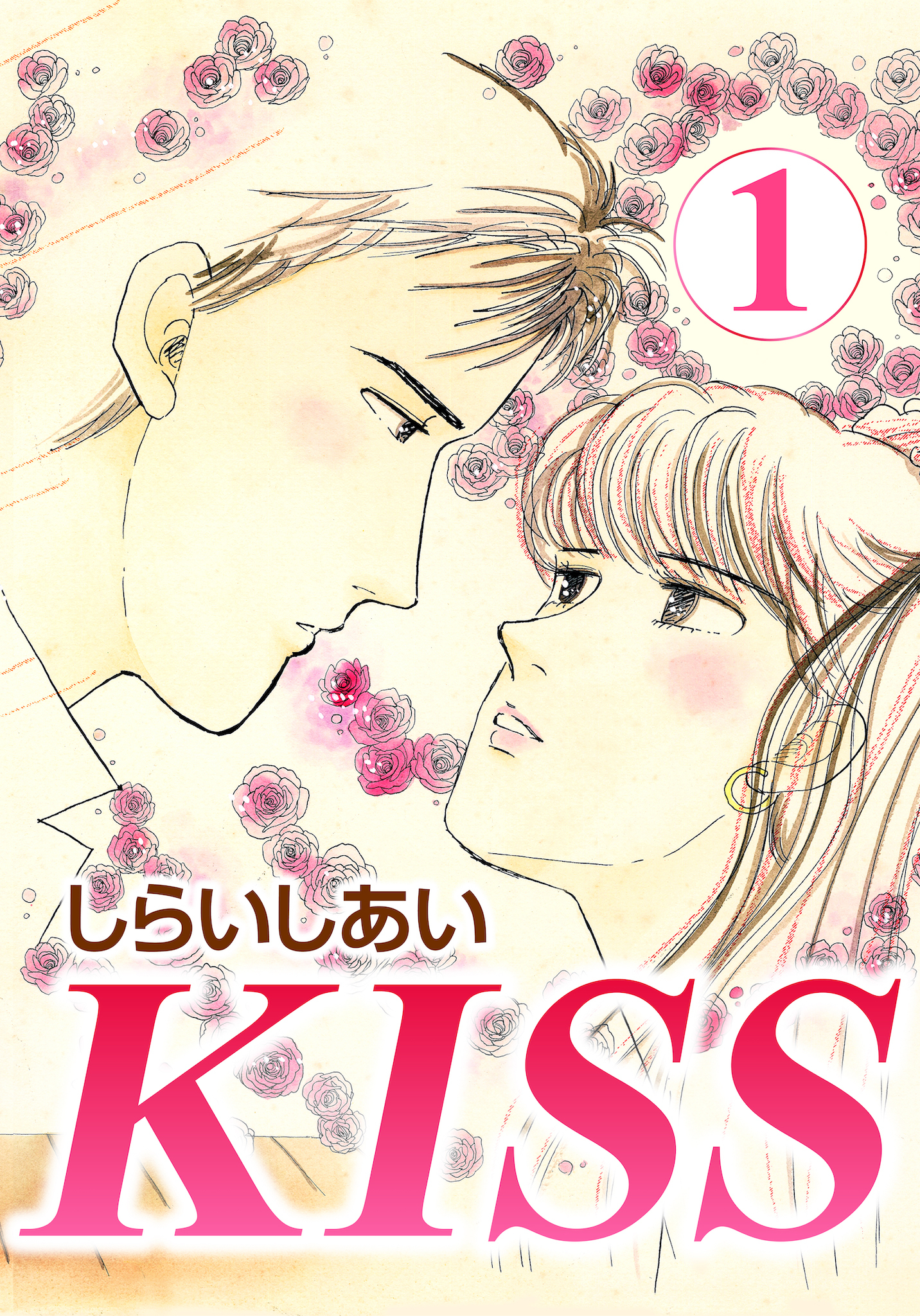 KISS 1