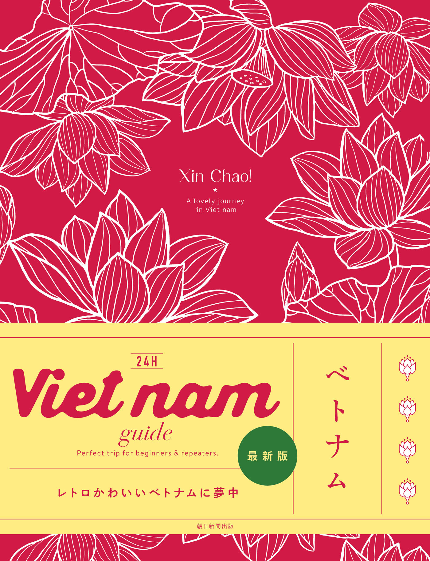 Vietnam guide 24H
