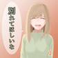【期間限定 無料お試し版】別れてほしいな 1巻