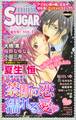 miniSUGAR Vol.1(2009年2月号)