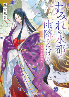 水平京物語