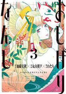 シバのヨル 無料 試し読みなら Amebaマンガ 旧 読書のお時間です シバのヨル 無料 試し読みなら Amebaマンガ 旧 読書のお時間です