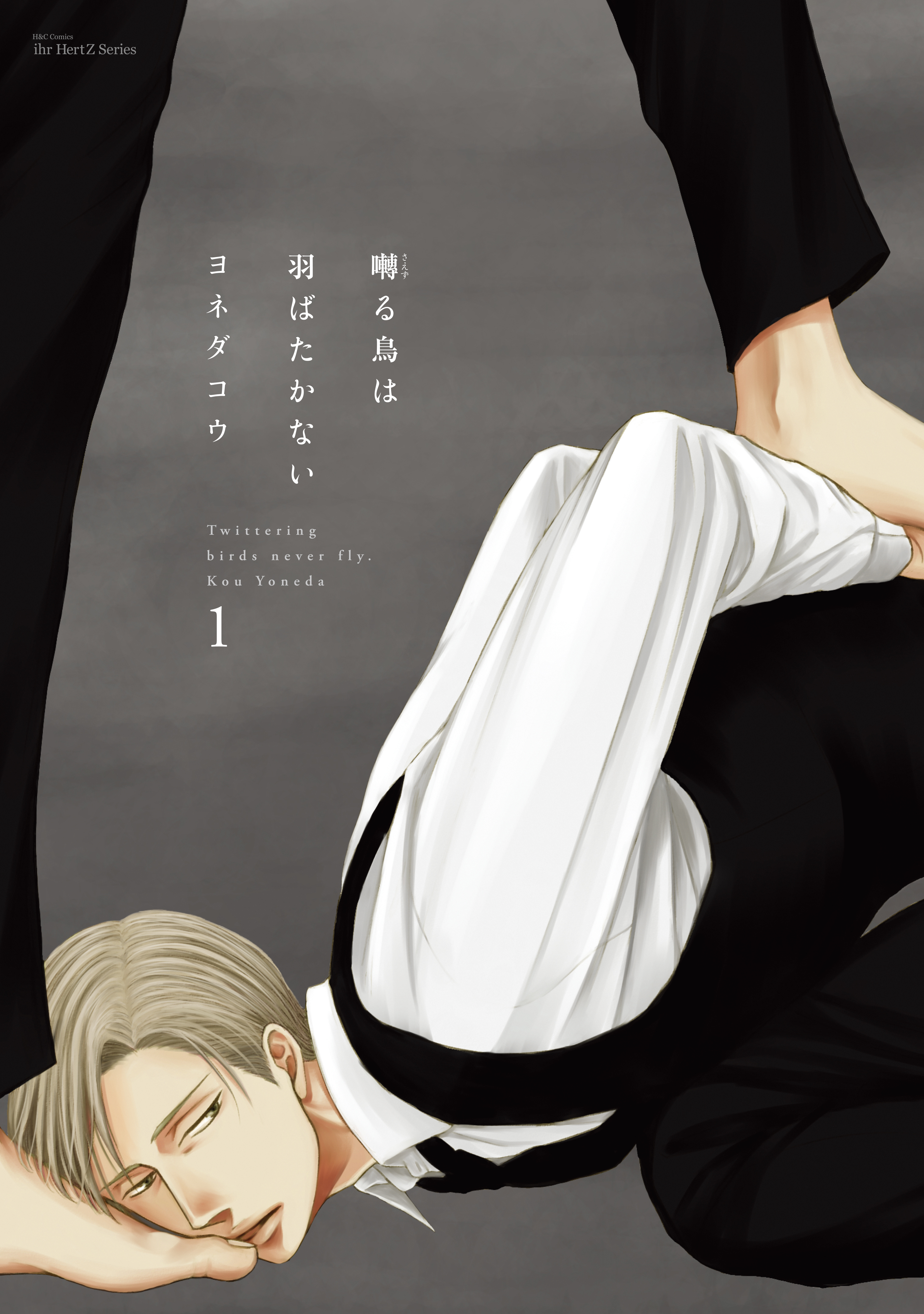 何回も読み返したくなる 心に響くbl特集 Amebaマンガ 旧 読書のお時間です 何回も読み返したくなる 心に響くbl特集 Amebaマンガ 旧 読書のお時間です