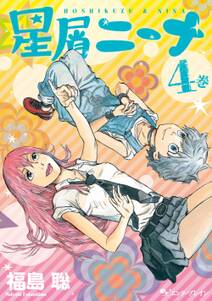 福島聡の作品一覧 9件 Amebaマンガ 旧 読書のお時間です