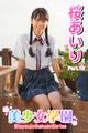 美少女学園 桜あいり Part.19