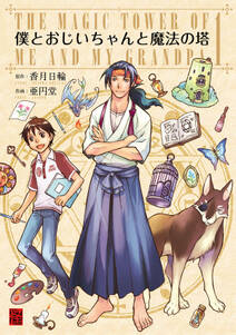パタリロ西遊記 無料 試し読みなら Amebaマンガ 旧 読書のお時間です パタリロ西遊記 無料 試し読みなら Amebaマンガ 旧 読書のお時間です