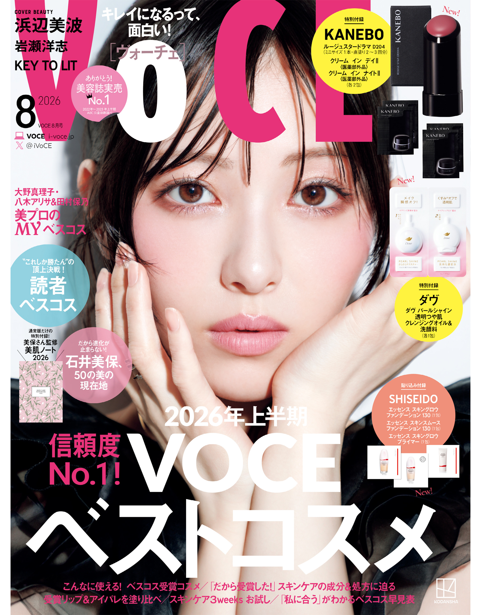 ＶＯＣＥ　２０２６年　８月号