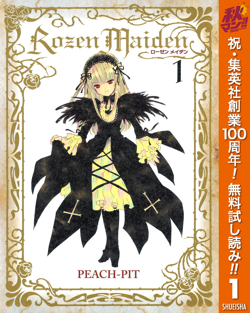 Rozen Maiden