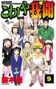 極厚 特命係長 只野仁 ルーキー編 無料 試し読みなら Amebaマンガ 旧 読書のお時間です 極厚 特命係長 只野仁 ルーキー編 無料 試し読みなら Amebaマンガ 旧 読書のお時間です