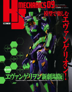 HJメカニクス09