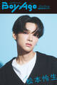 BoyAge-ボヤージュ- Extra 松本怜生