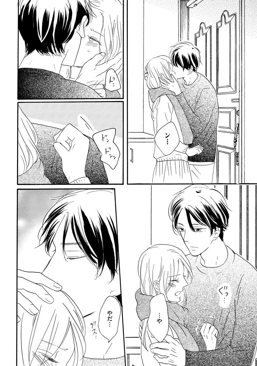 8話無料 色恋は 煮ても妬いても 分冊版 無料連載 Amebaマンガ 旧 読書のお時間です