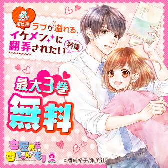Amebaマンガ 旧 読書のお時間です 無料漫画 話題作を毎日更新